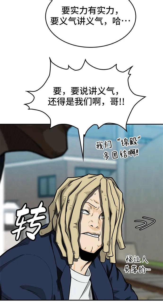🍼斗 第40话 第9页
