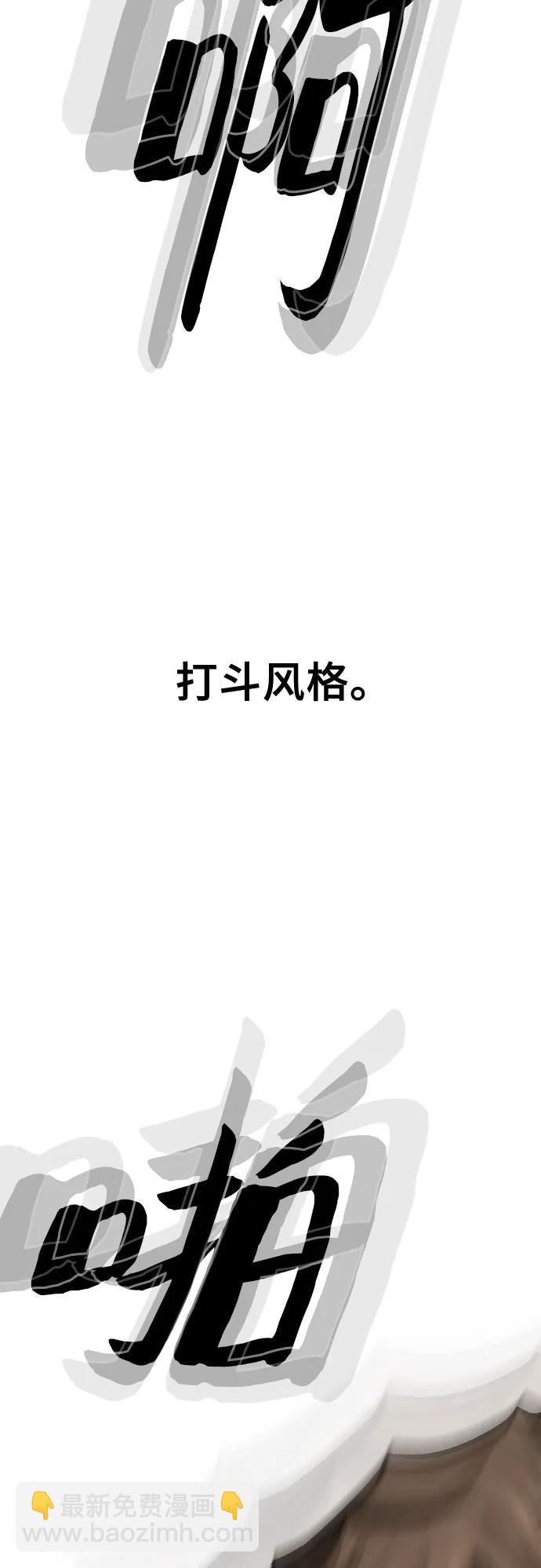 🍼斗 第42话 第11页