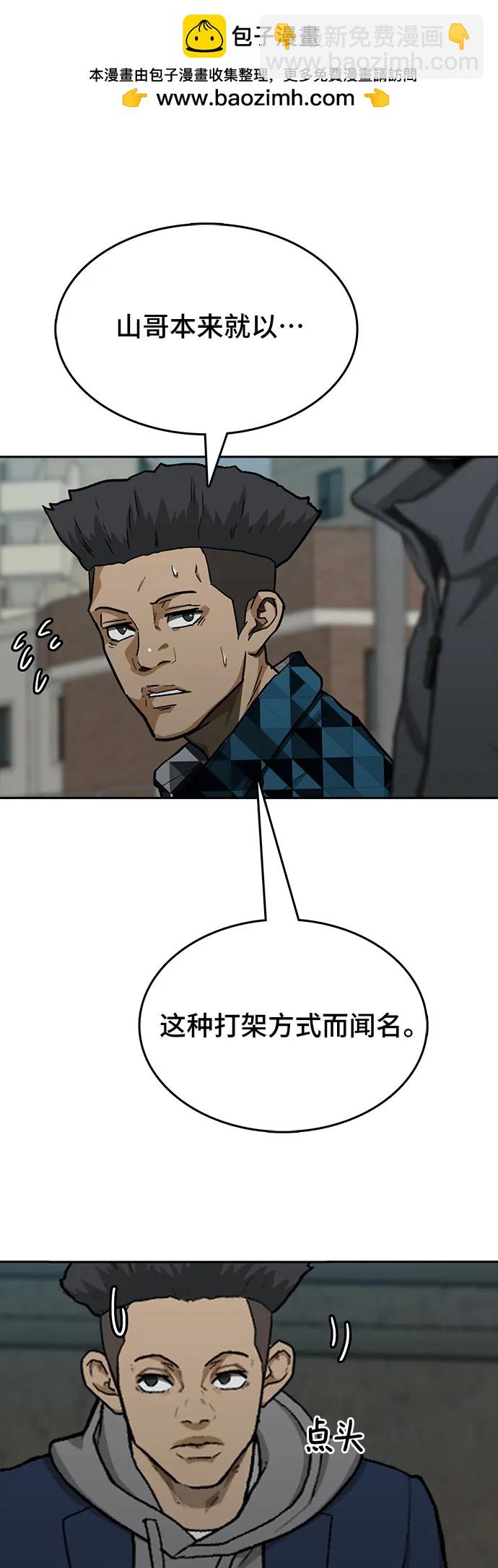 🍼斗 第42话 第2页