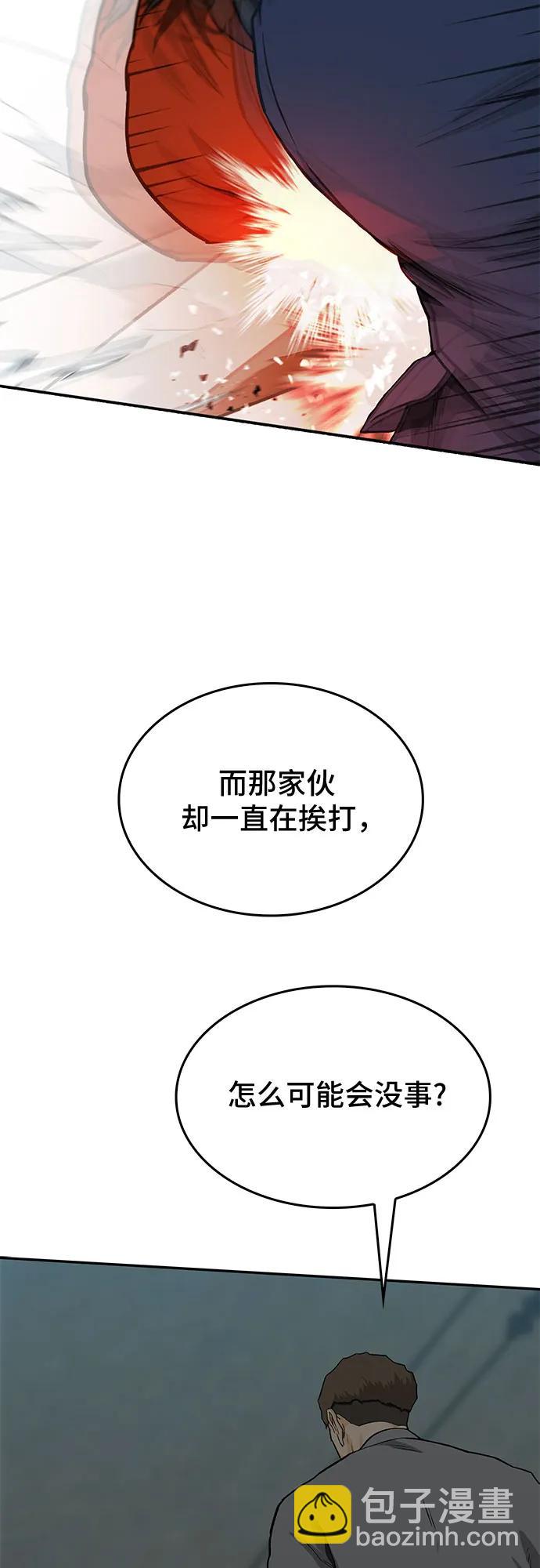 🍼斗 第42话 第23页