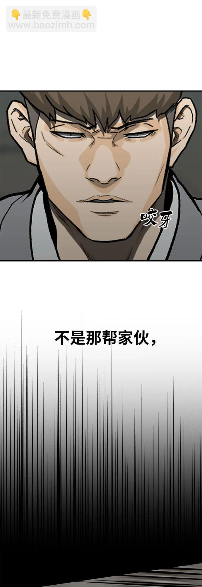 🍼斗 第42话 第26页