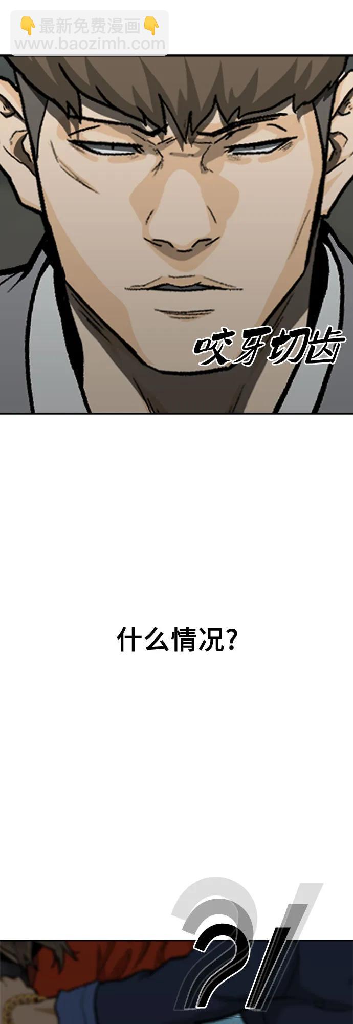 🍼斗 第42话 第29页