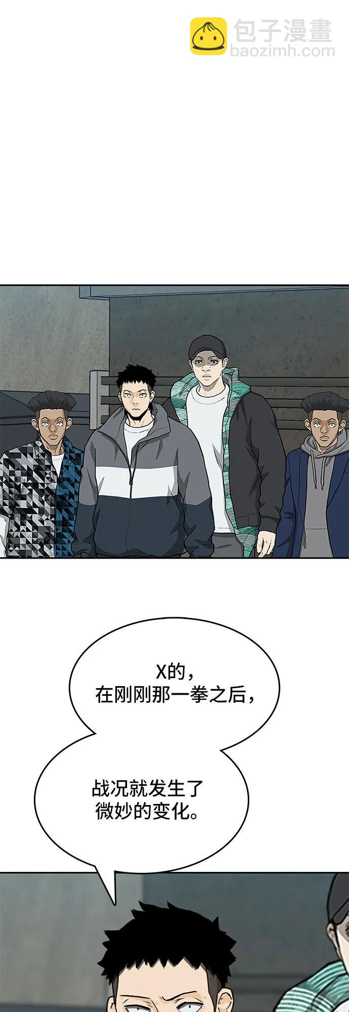 🍼斗 第42话 第31页