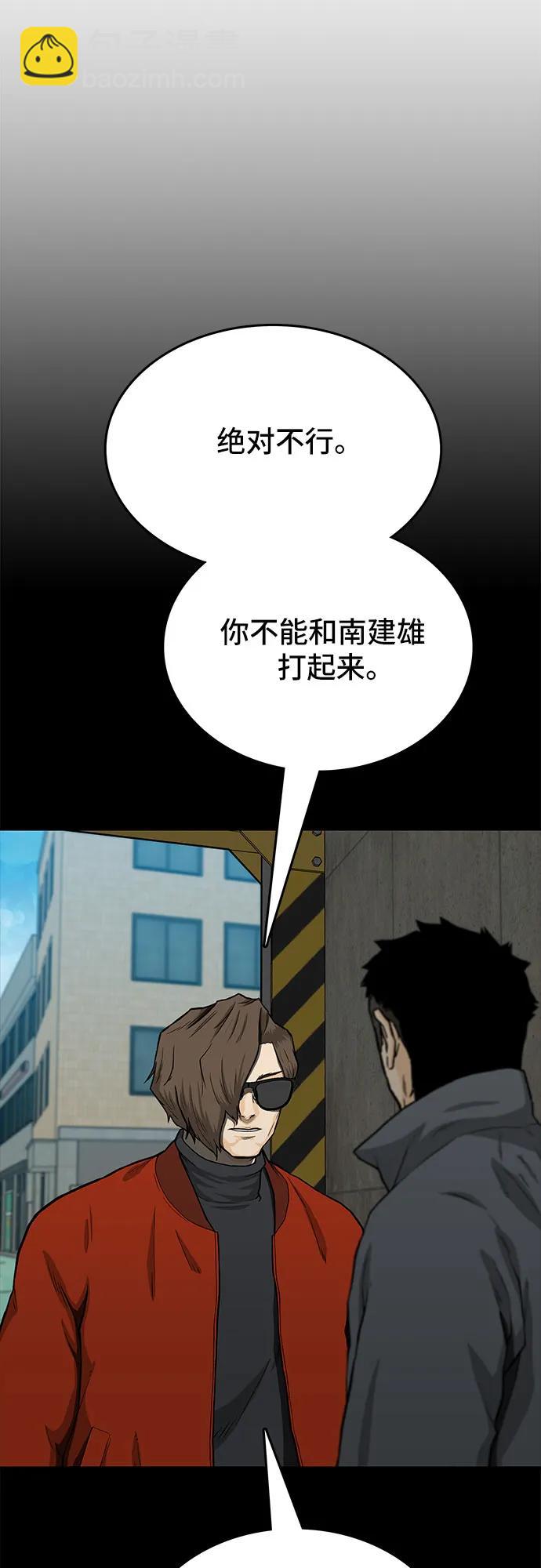 🍼斗 第42话 第34页