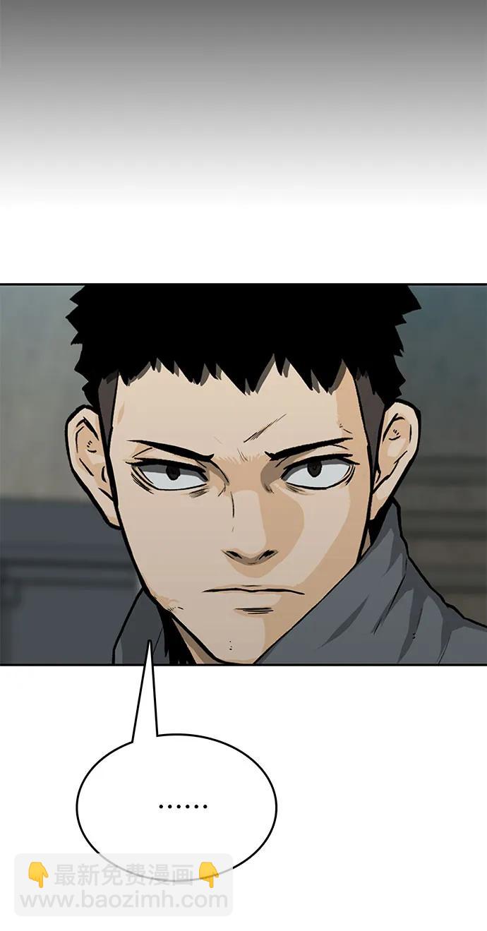 🍼斗 第42话 第36页