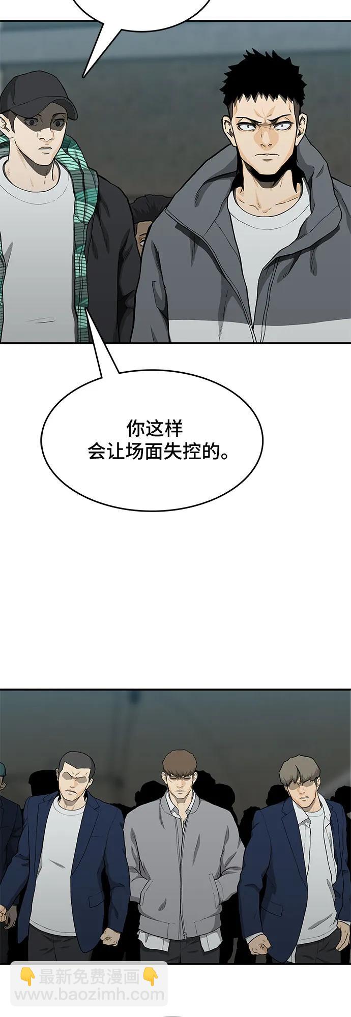 🍼斗 第42话 第38页