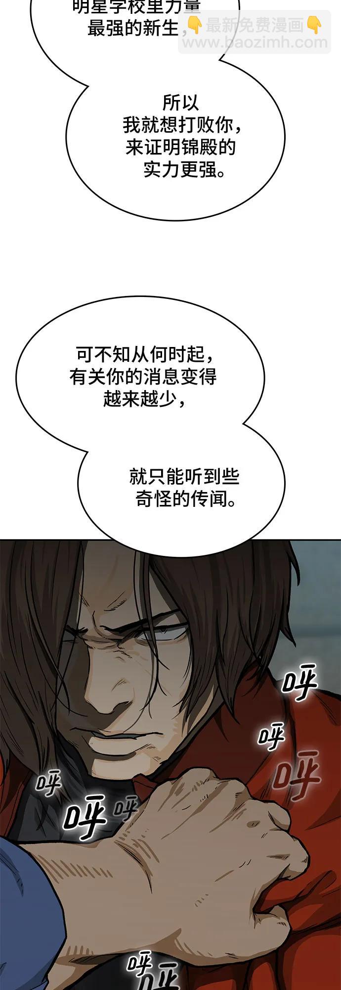 🍼斗 第42话 第46页
