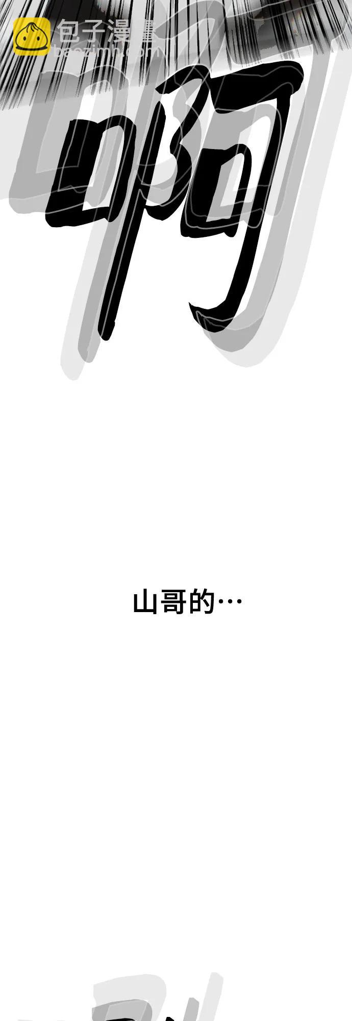 🍼斗 第42话 第9页