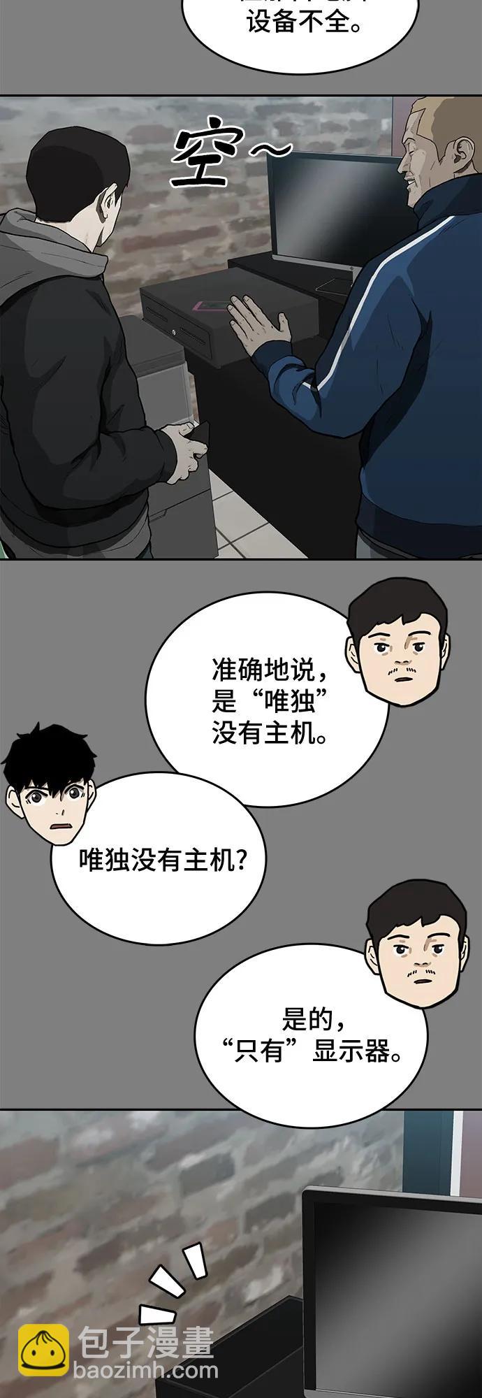 🍼斗 第44话 第12页