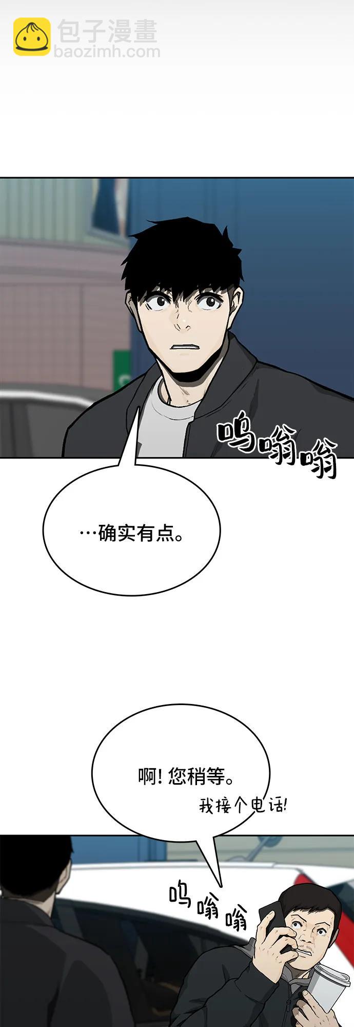 🍼斗 第44话 第14页