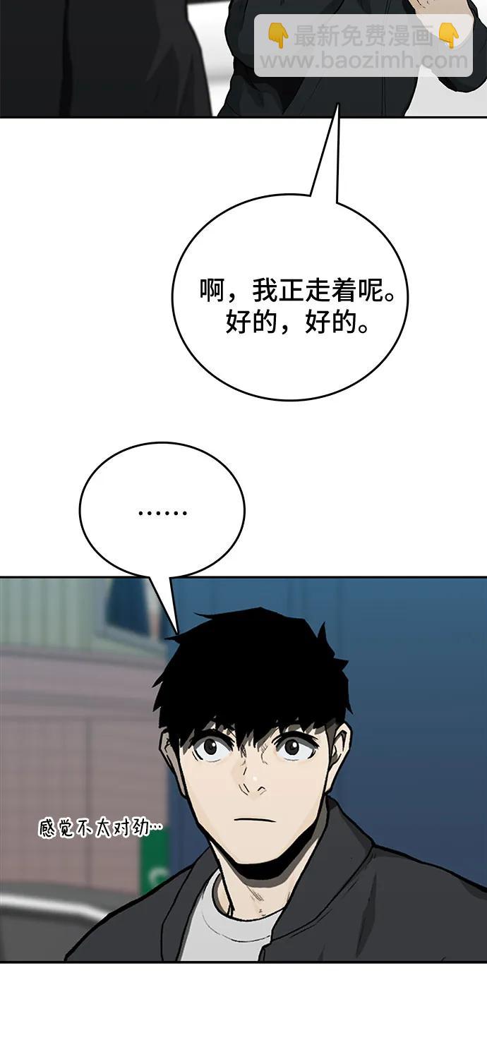 🍼斗 第44话 第15页
