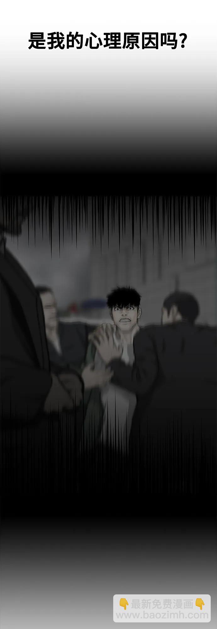 🍼斗 第44话 第16页