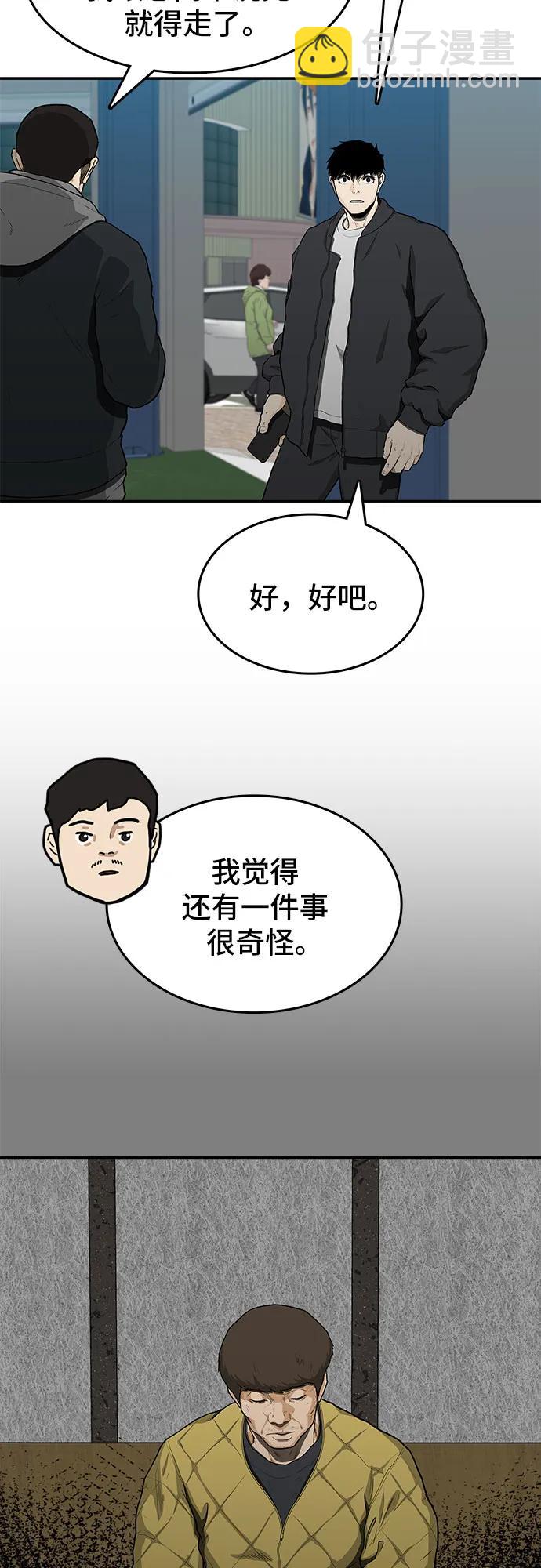 🍼斗 第44话 第18页