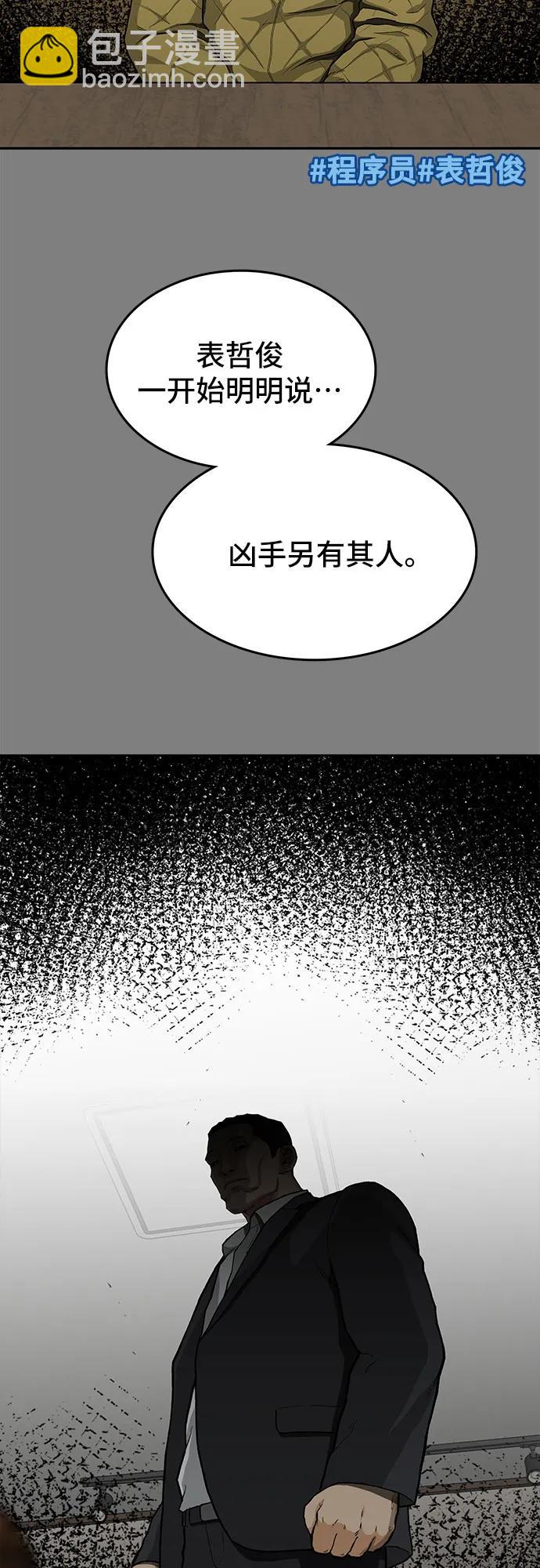 🍼斗 第44话 第19页