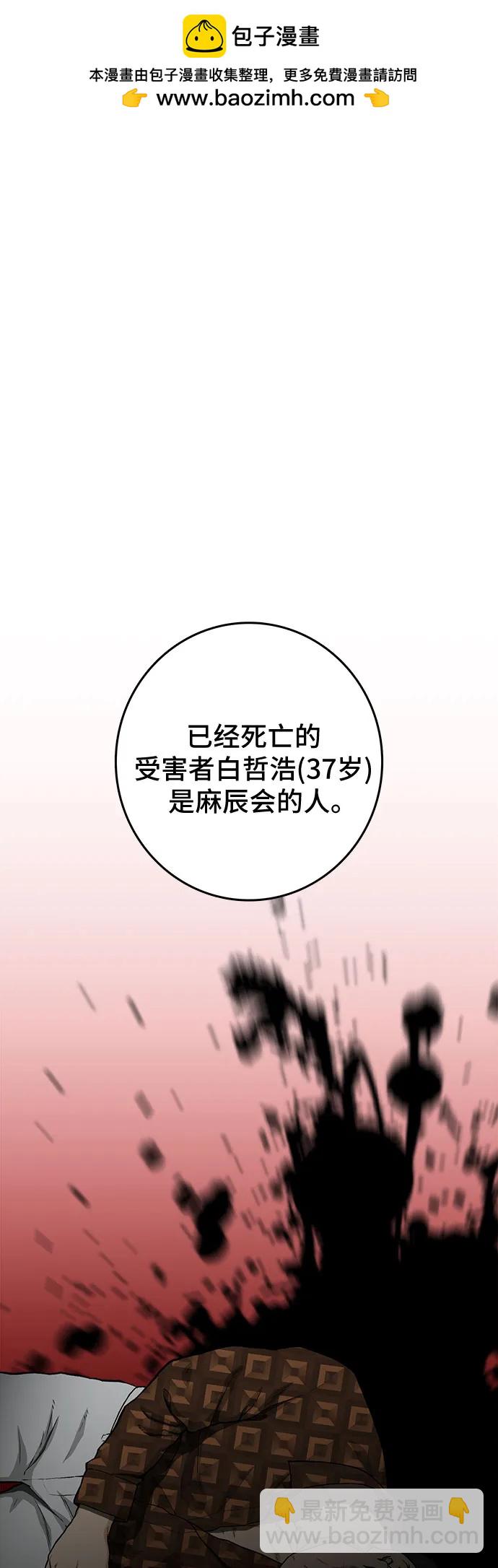 🍼斗 第44话 第2页