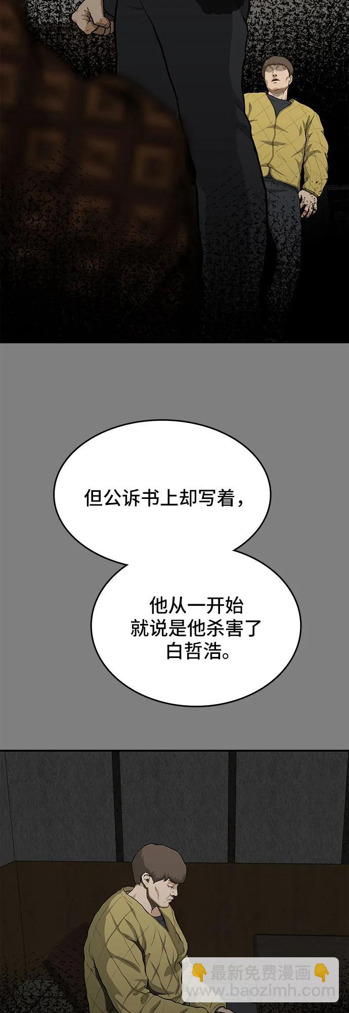 🍼斗 第44话 第20页
