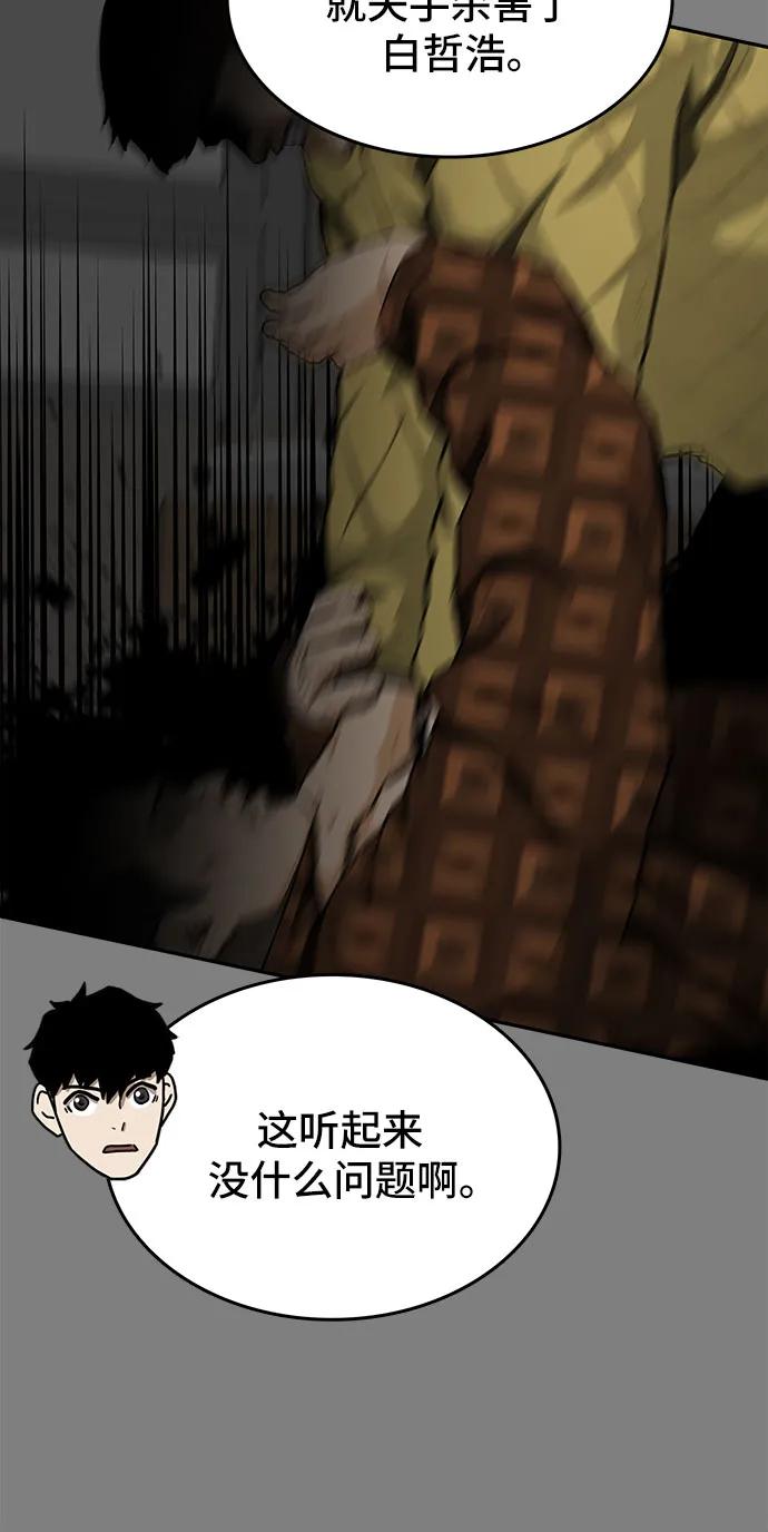 🍼斗 第44话 第22页