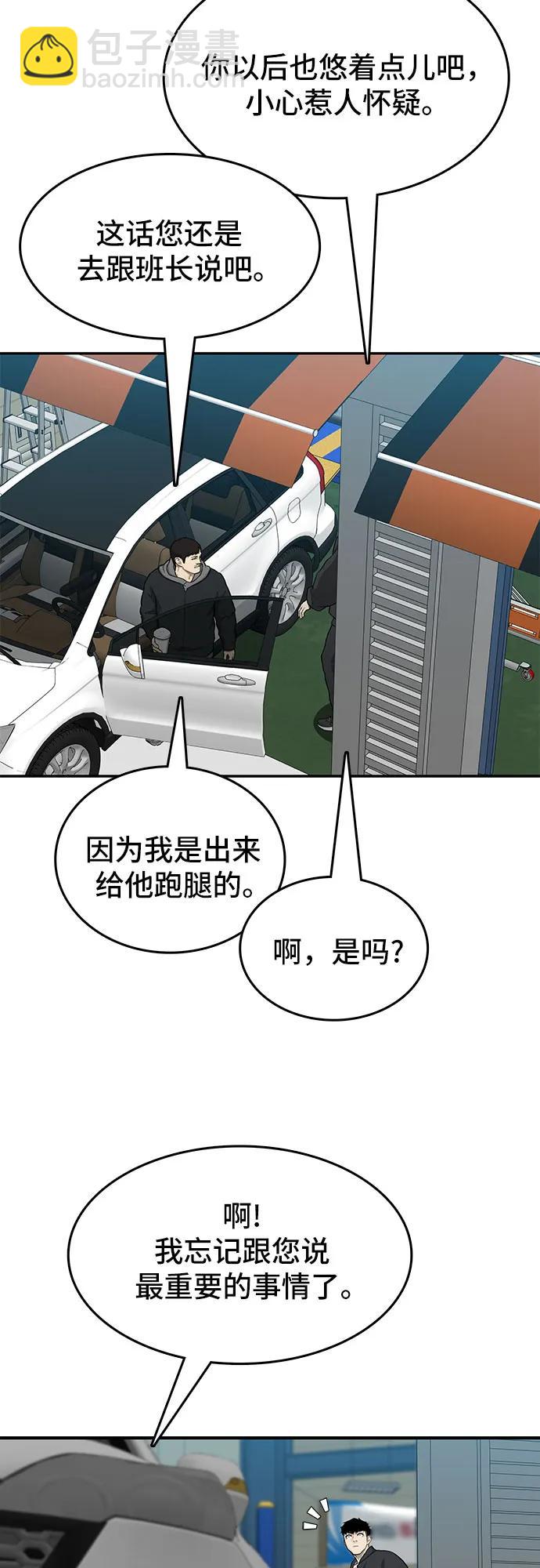 🍼斗 第44话 第26页