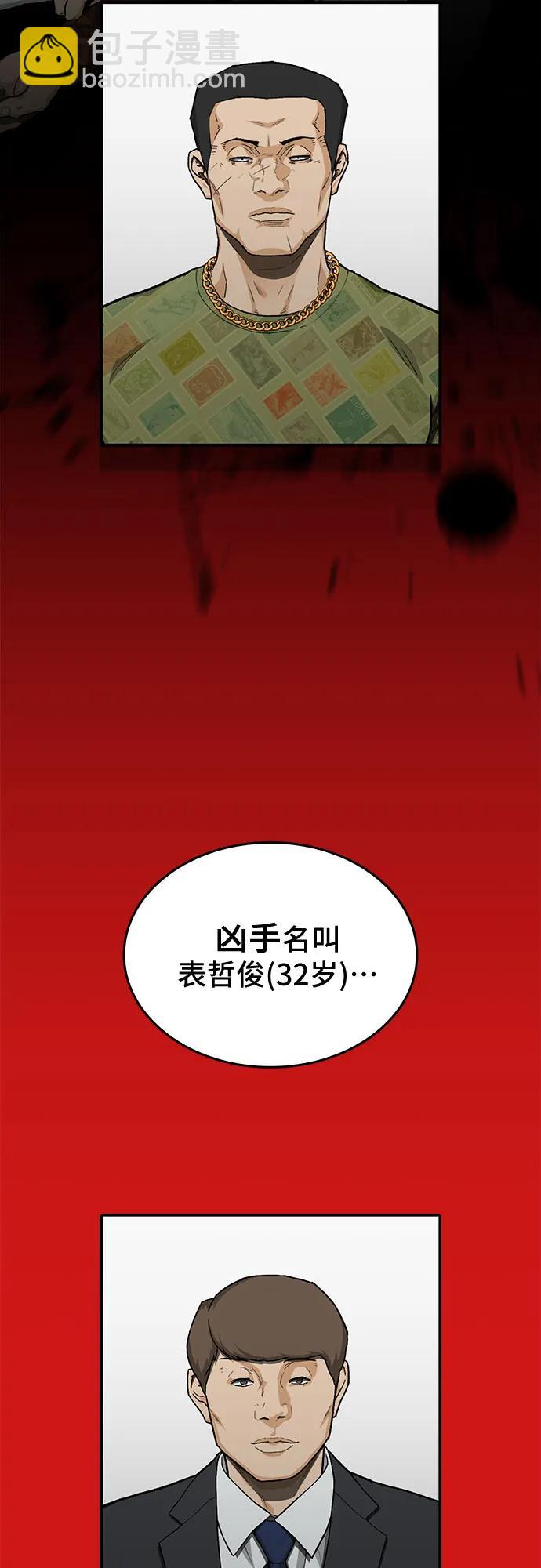 🍼斗 第44话 第3页