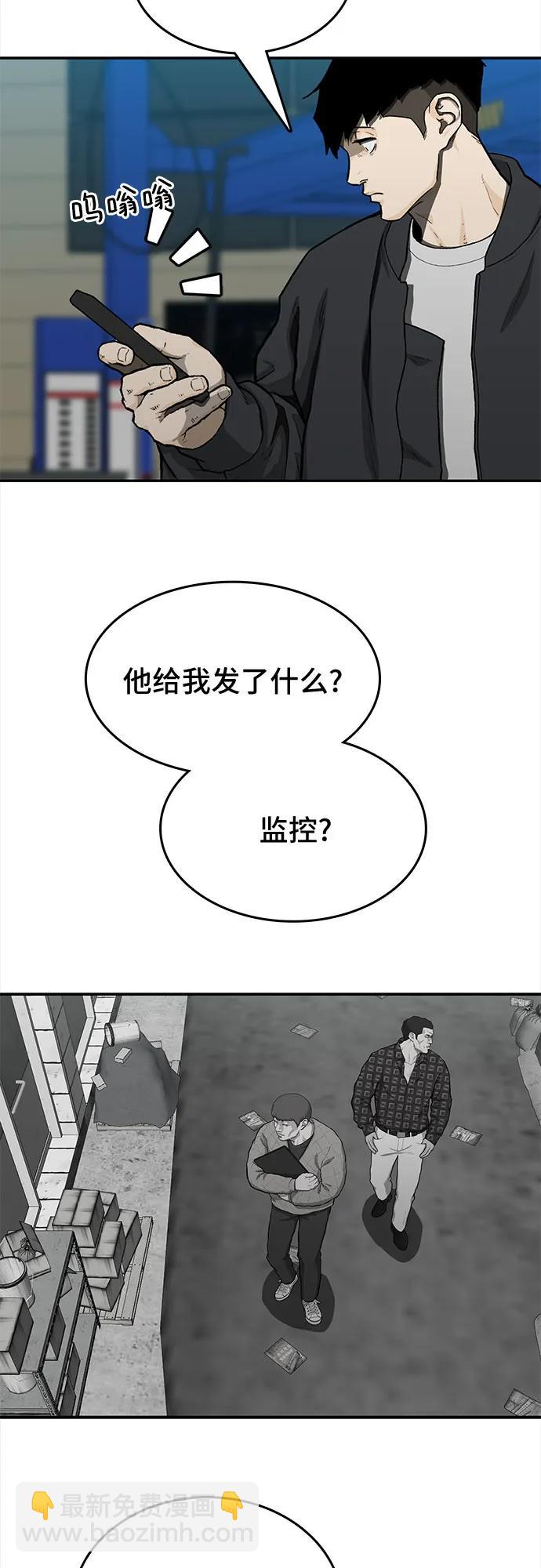 🍼斗 第44话 第35页