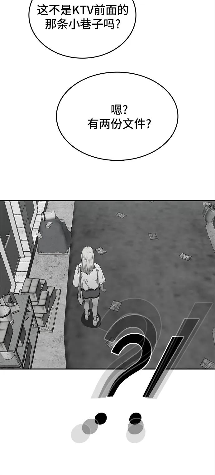🍼斗 第44话 第36页