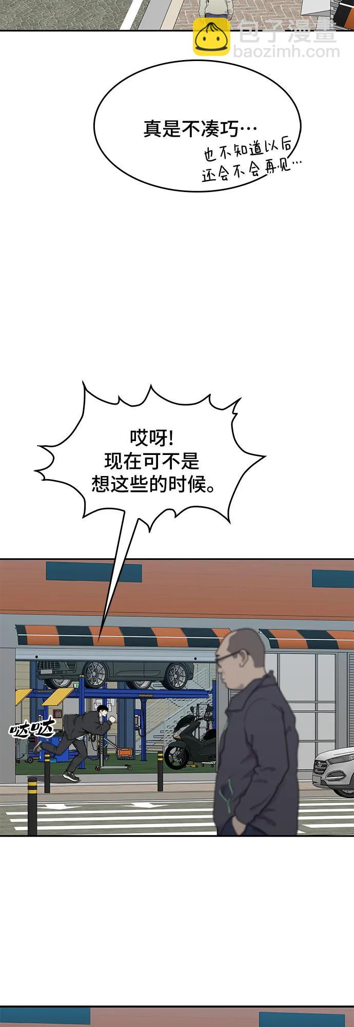 🍼斗 第44话 第39页