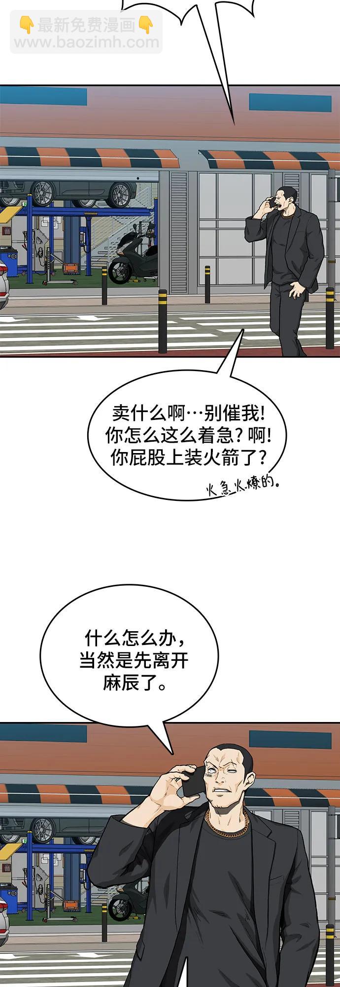 🍼斗 第44话 第41页