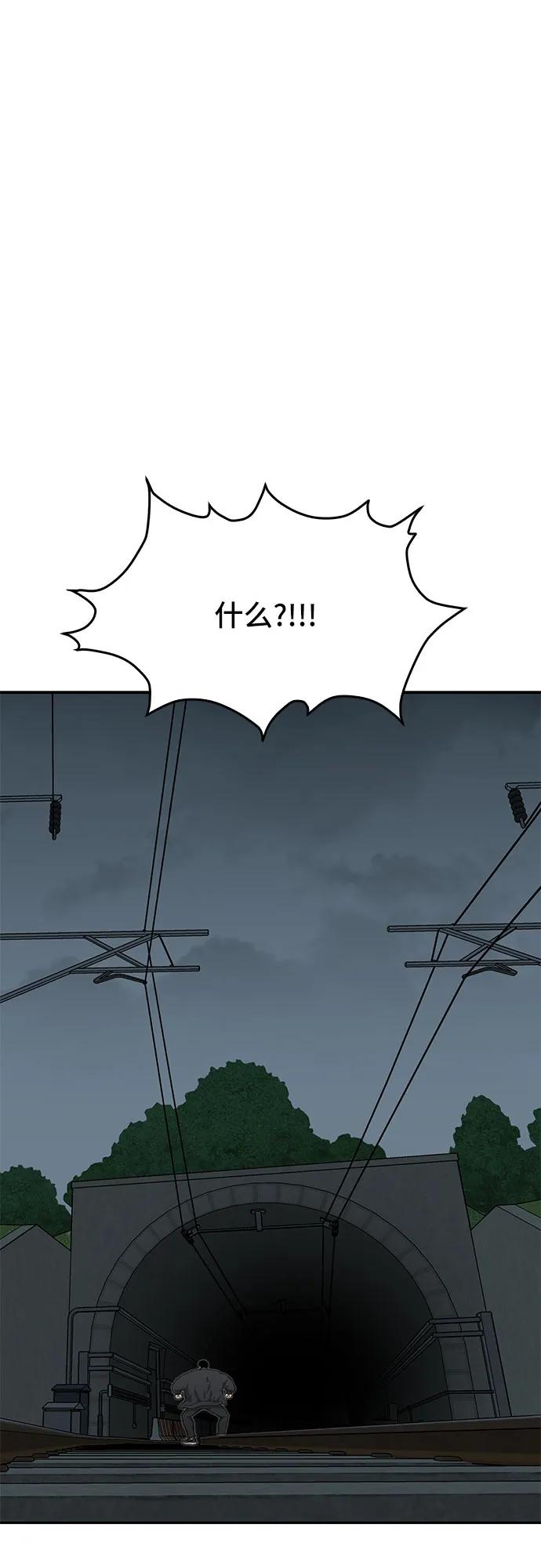 🍼斗 第44话 第44页