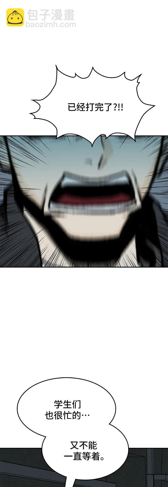 🍼斗 第44话 第45页
