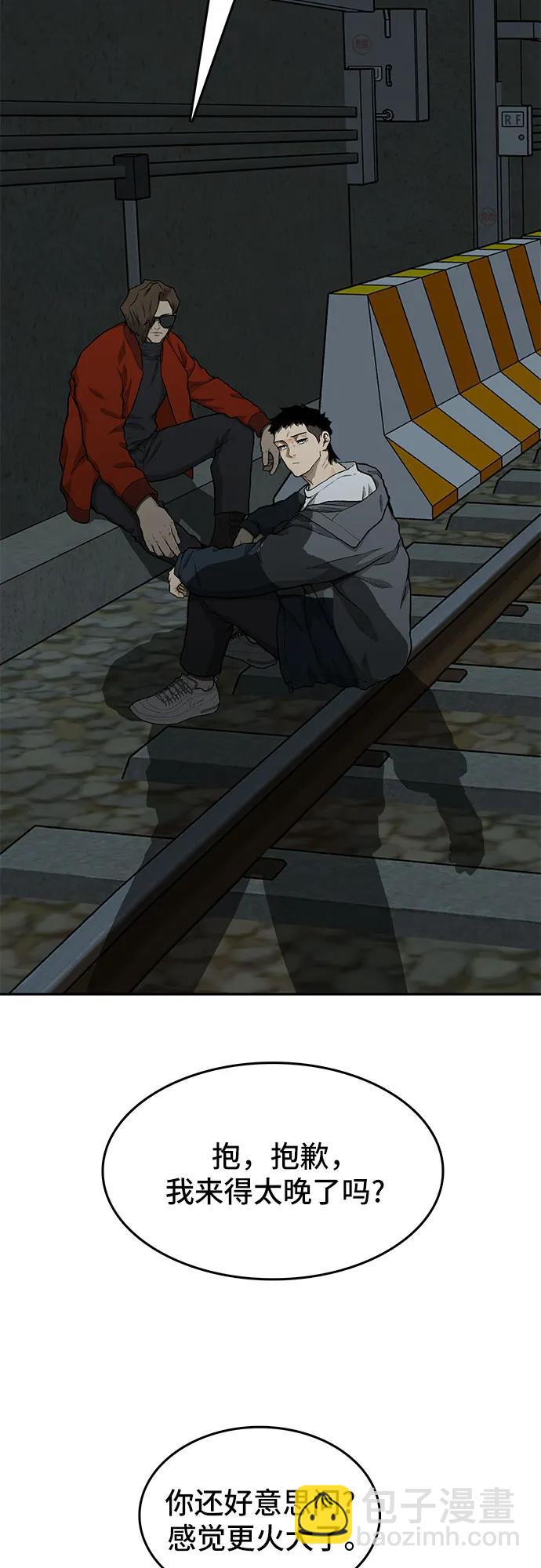 🍼斗 第44话 第46页