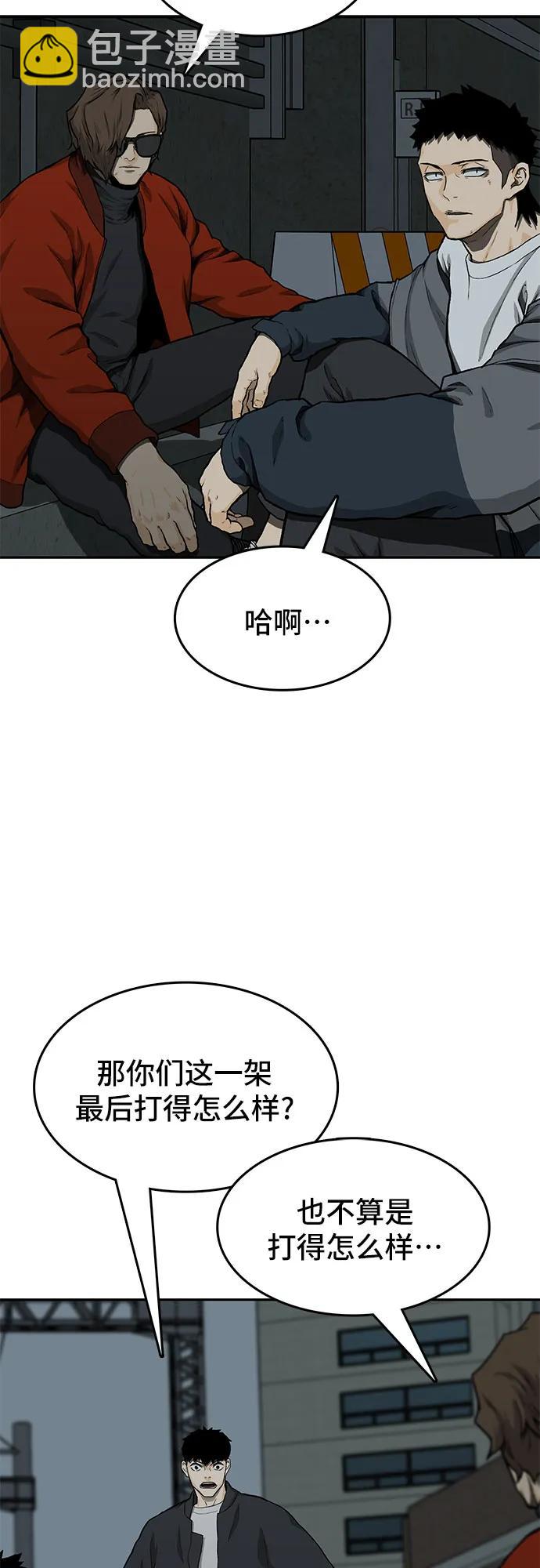 🍼斗 第44话 第47页