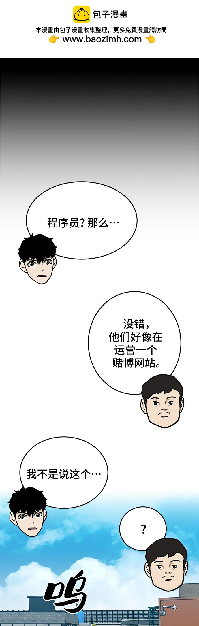 🍼斗 第44话 第5页