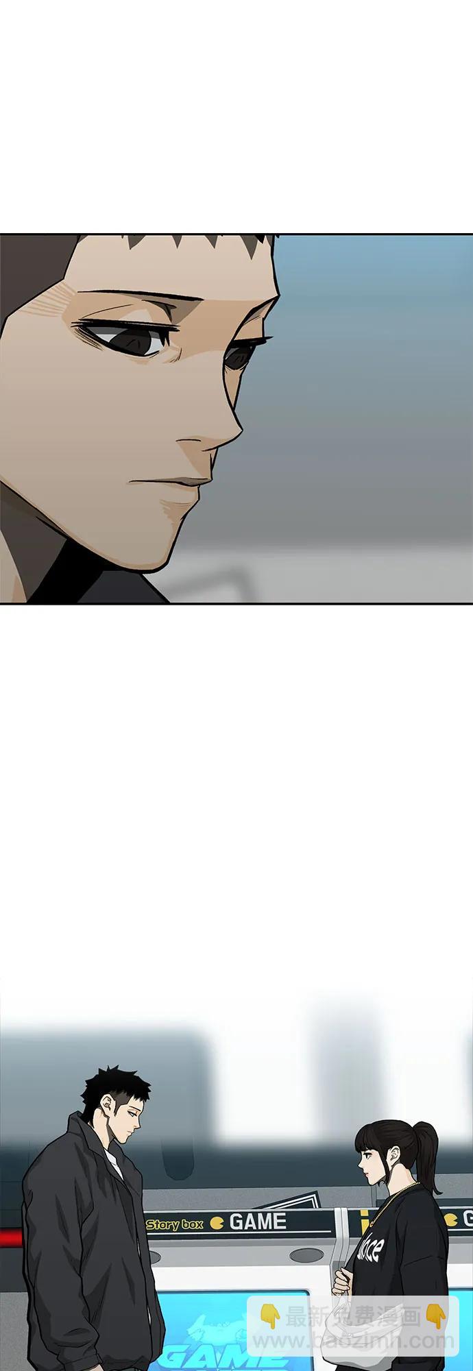 🍼斗 第46话 第10页