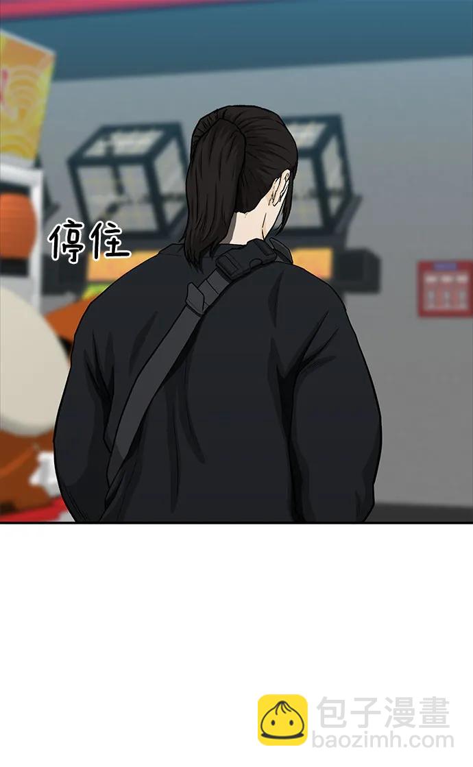 🍼斗 第46话 第12页