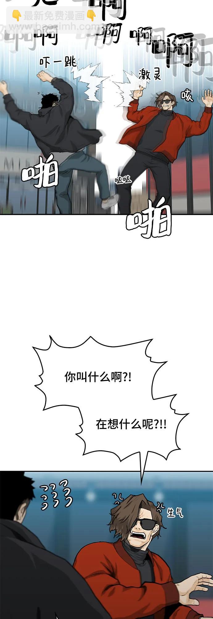 🍼斗 第46话 第15页