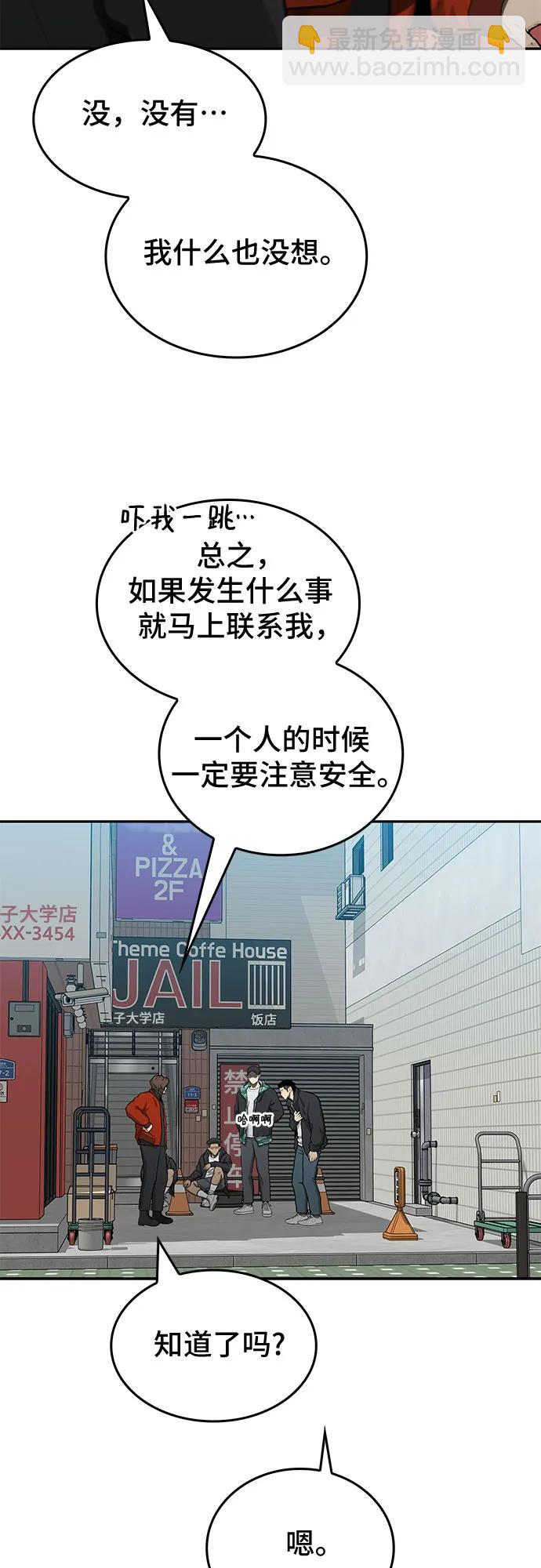 🍼斗 第46话 第16页
