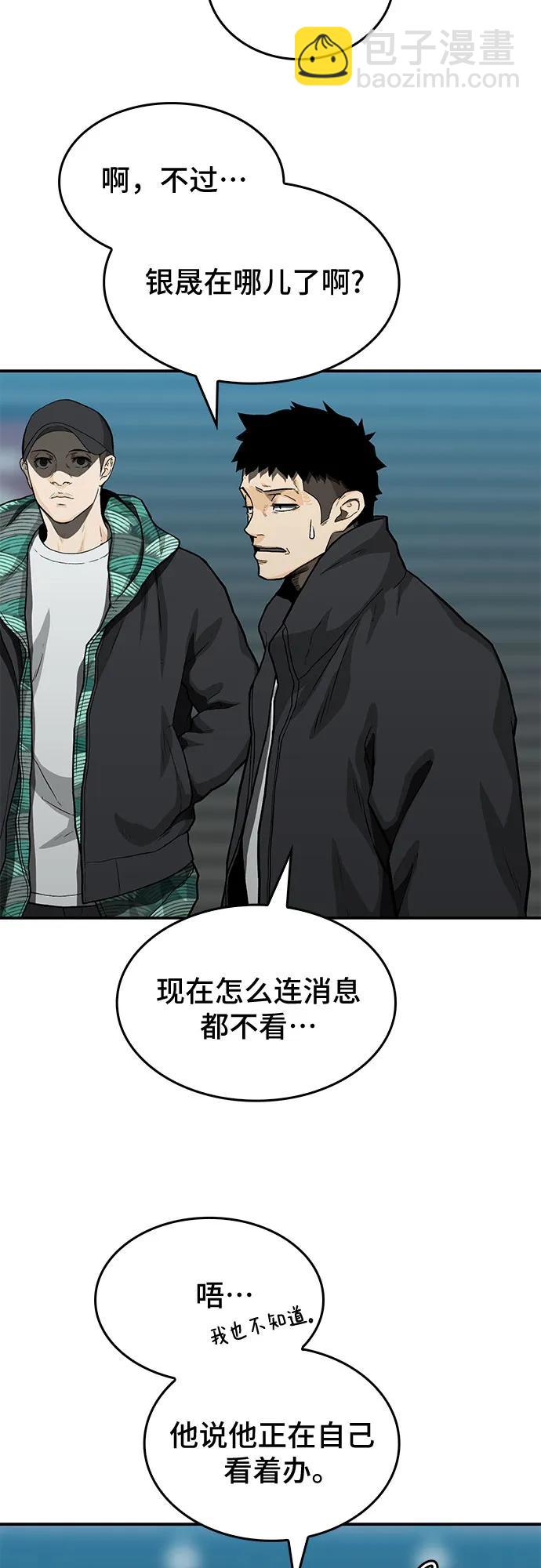 🍼斗 第46话 第17页