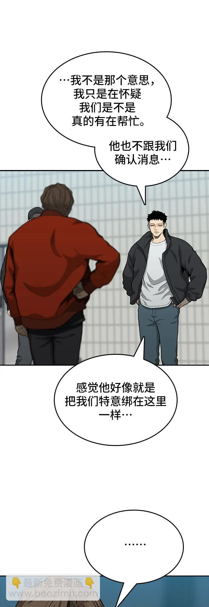 🍼斗 第46话 第19页