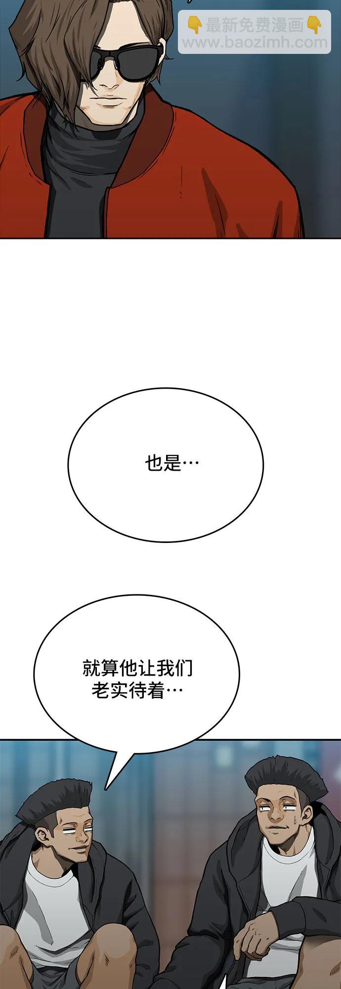 🍼斗 第46话 第20页
