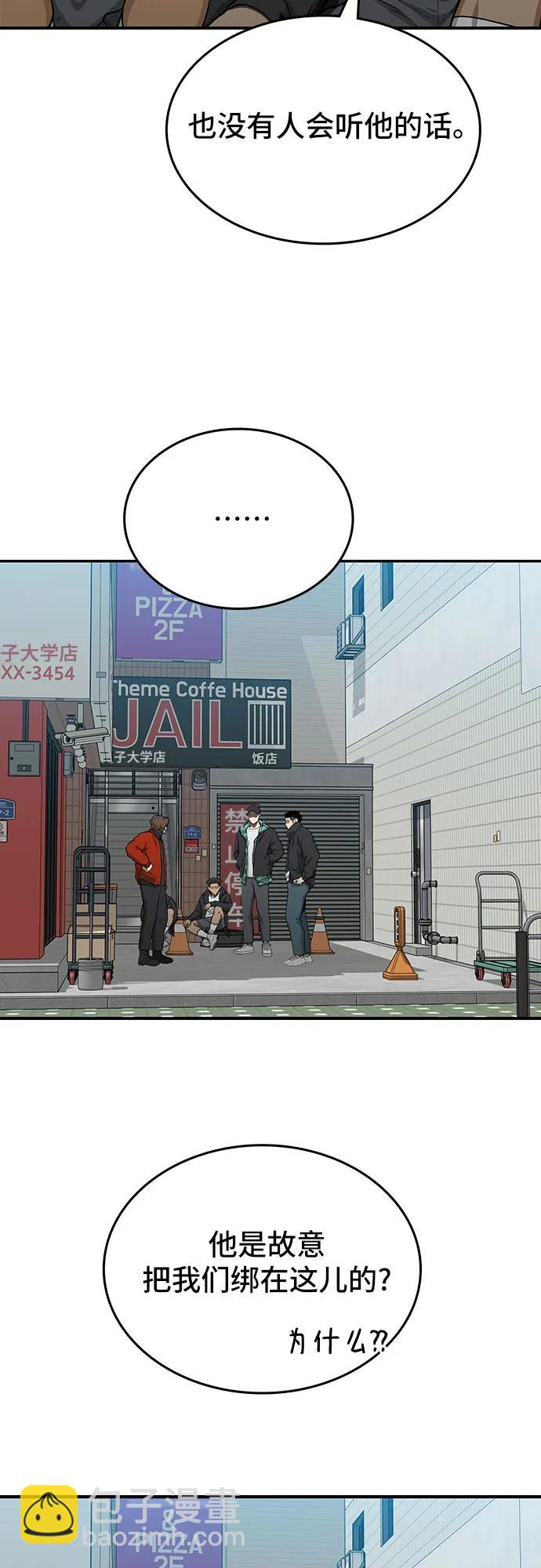 🍼斗 第46话 第21页