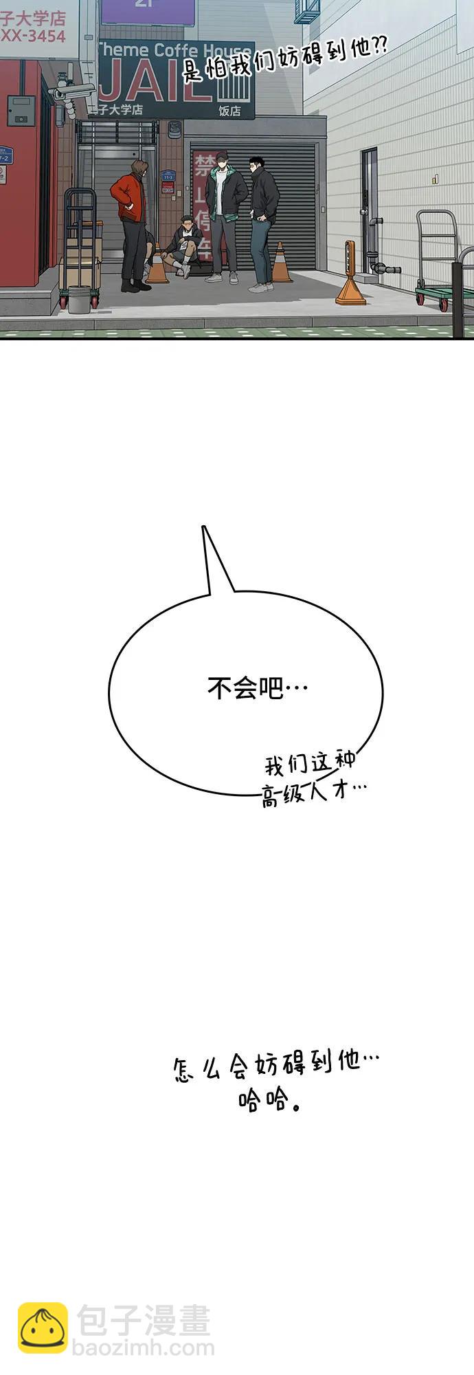 🍼斗 第46话 第22页