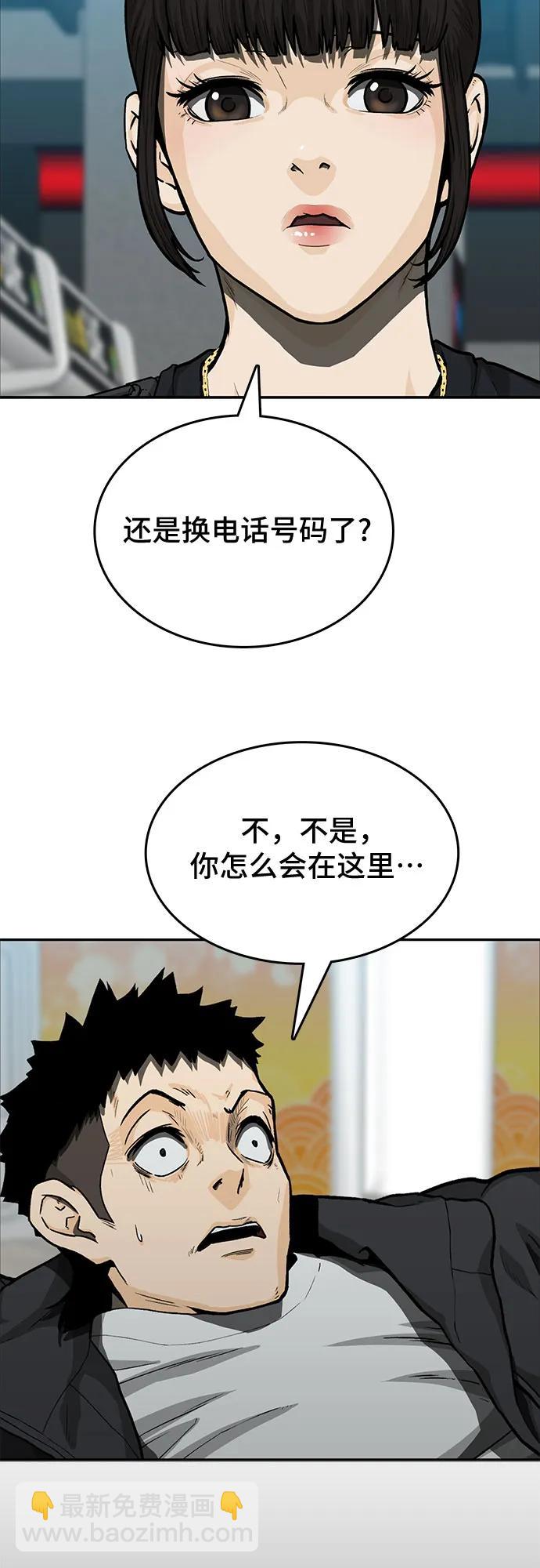 🍼斗 第46话 第3页