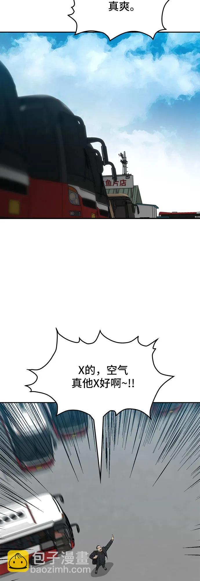 🍼斗 第46话 第30页