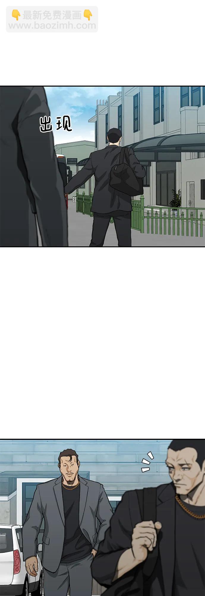 🍼斗 第46话 第32页