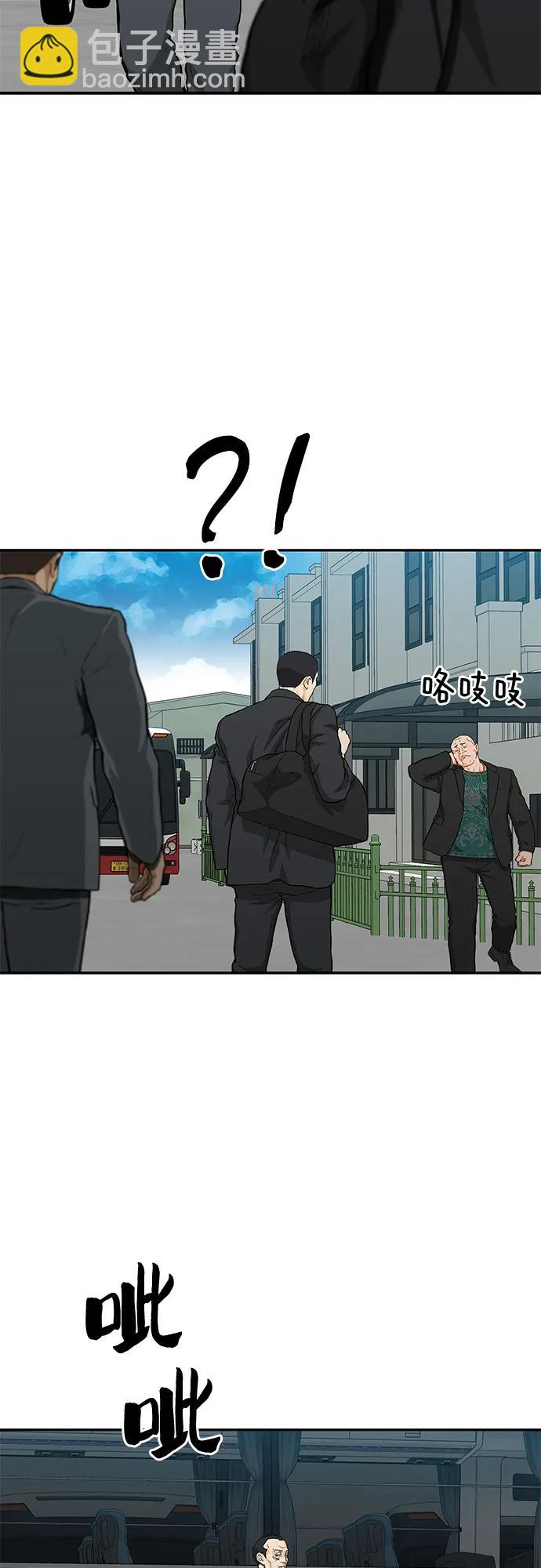 🍼斗 第46话 第33页