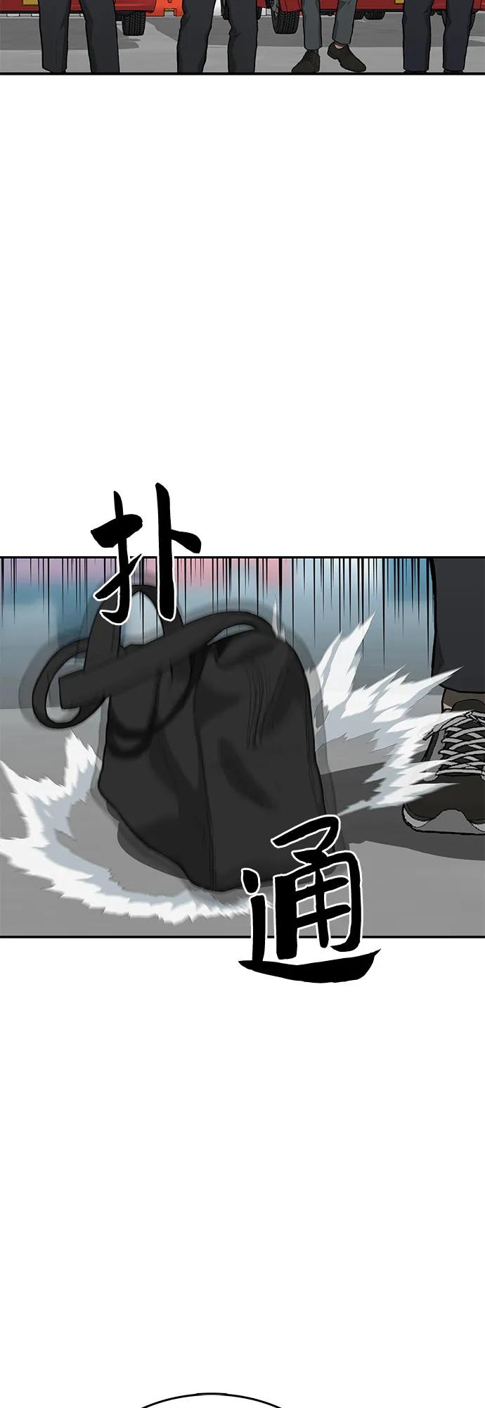 🍼斗 第46话 第35页