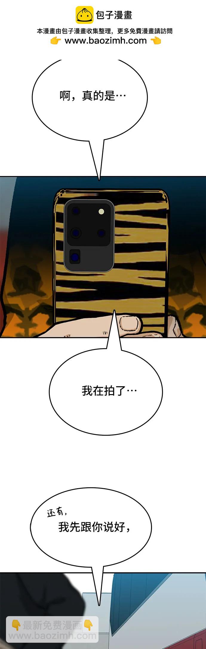 🍼斗 第46话 第36页