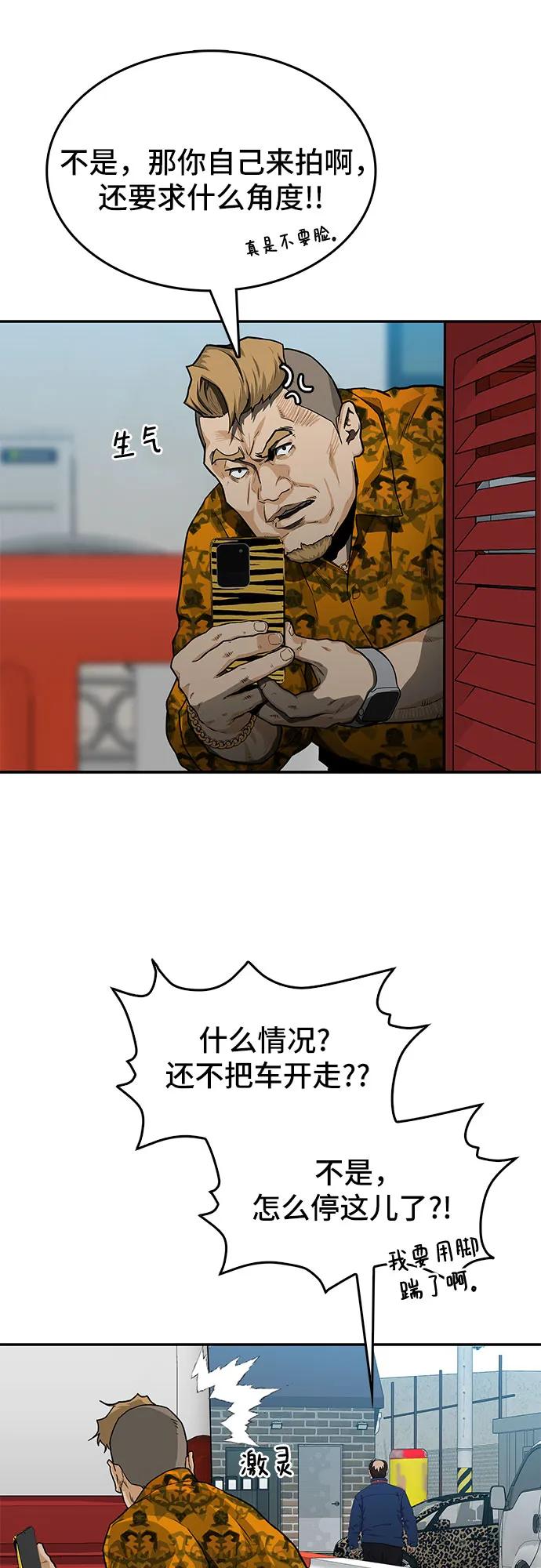 🍼斗 第46话 第38页