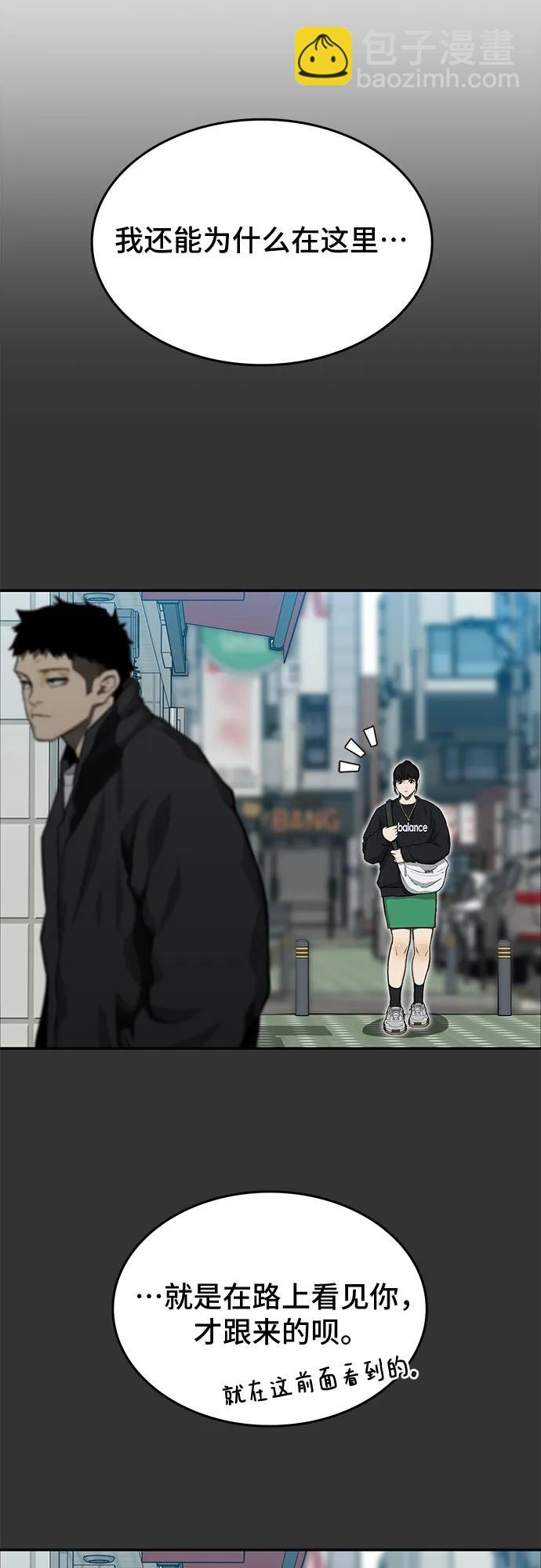 🍼斗 第46话 第4页