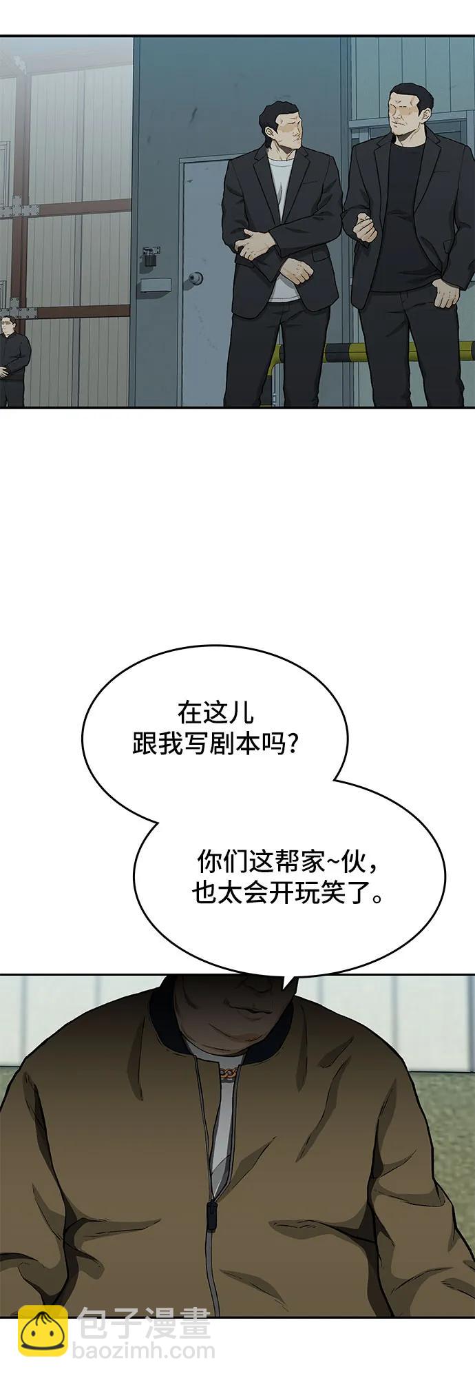 🍼斗 第46话 第41页